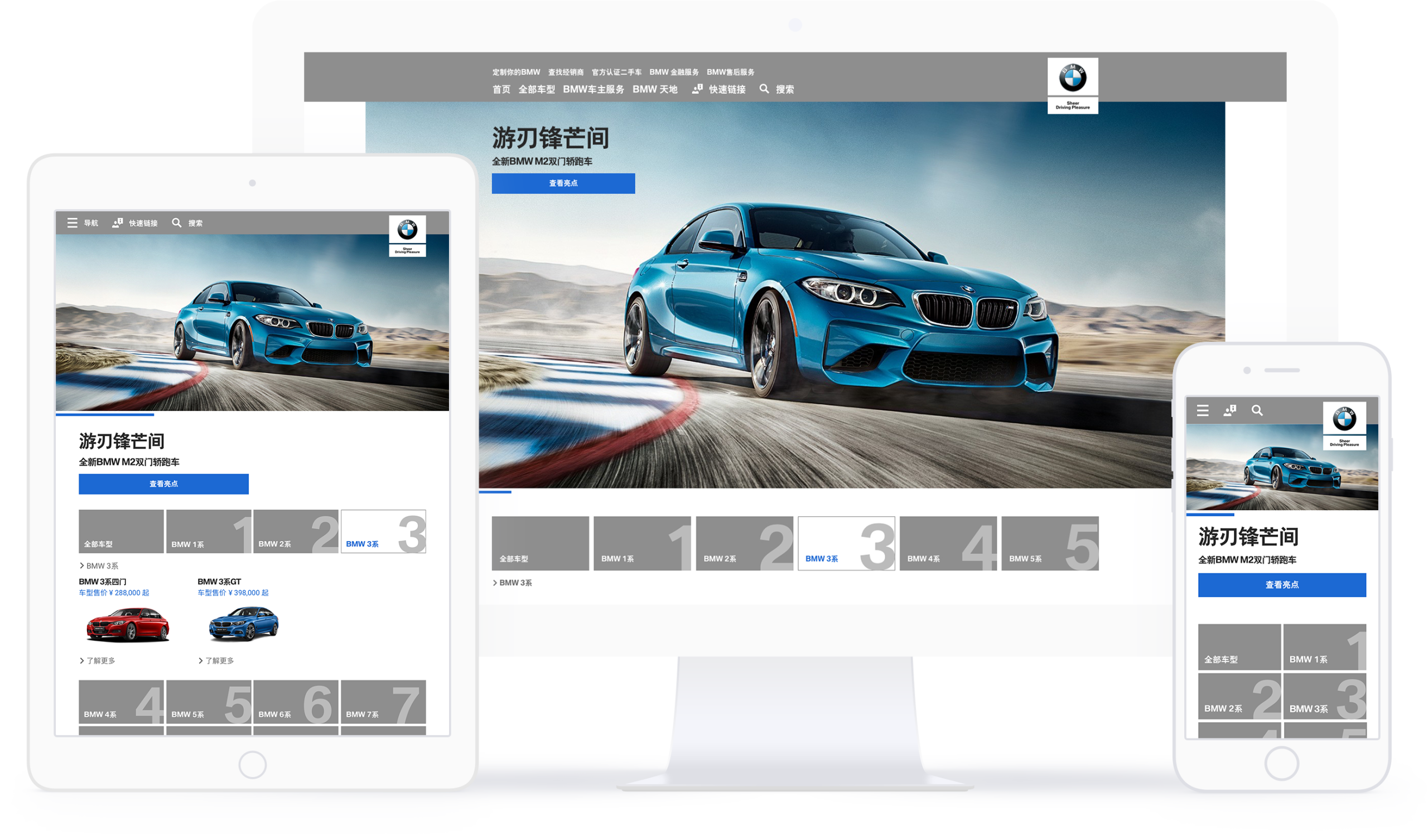 BMW China Website Relaunch